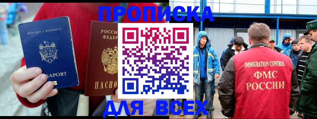 временная регистрация для всех в Уржуме